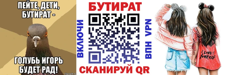 где продают   дарк нет состав  Бутират оксана  Солигалич 