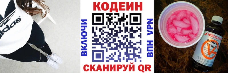 Codein напиток Lean (лин)  наркотики  hydra зеркало  Солигалич 