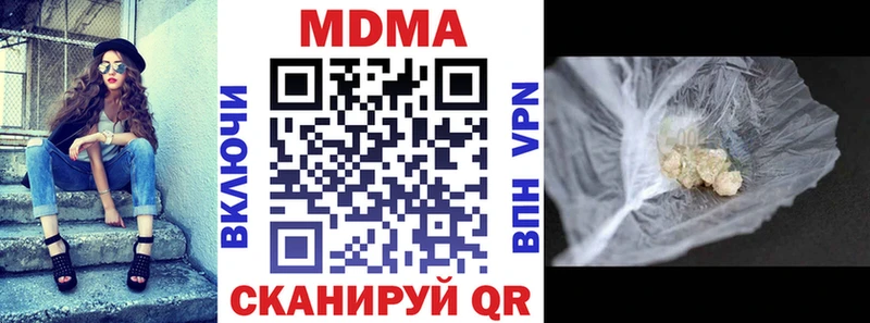 MDMA crystal  Солигалич 