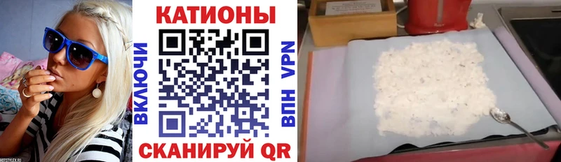 МЯУ-МЯУ кристаллы  купить закладку  Солигалич 