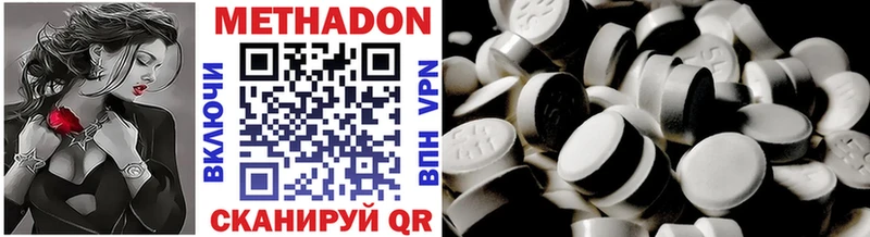 Метадон кристалл нарко площадка какой сайт Солигалич блэк спрут ONION